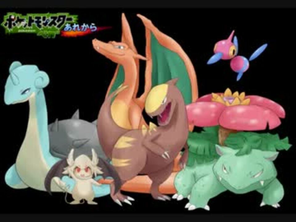 人気の ポケットモンスターベガ 動画 668本 2 ニコニコ動画