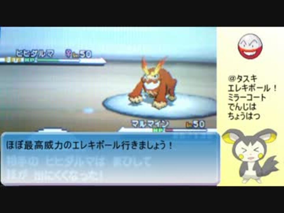 ポケモンbw エモボールマルマイン Bwらーすとぉ ニコニコ動画