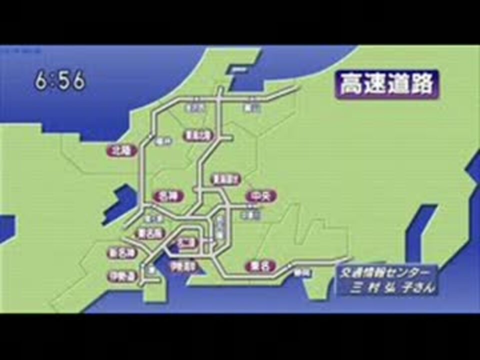 人気の 日本道路交通情報センター 動画 12本 ニコニコ動画