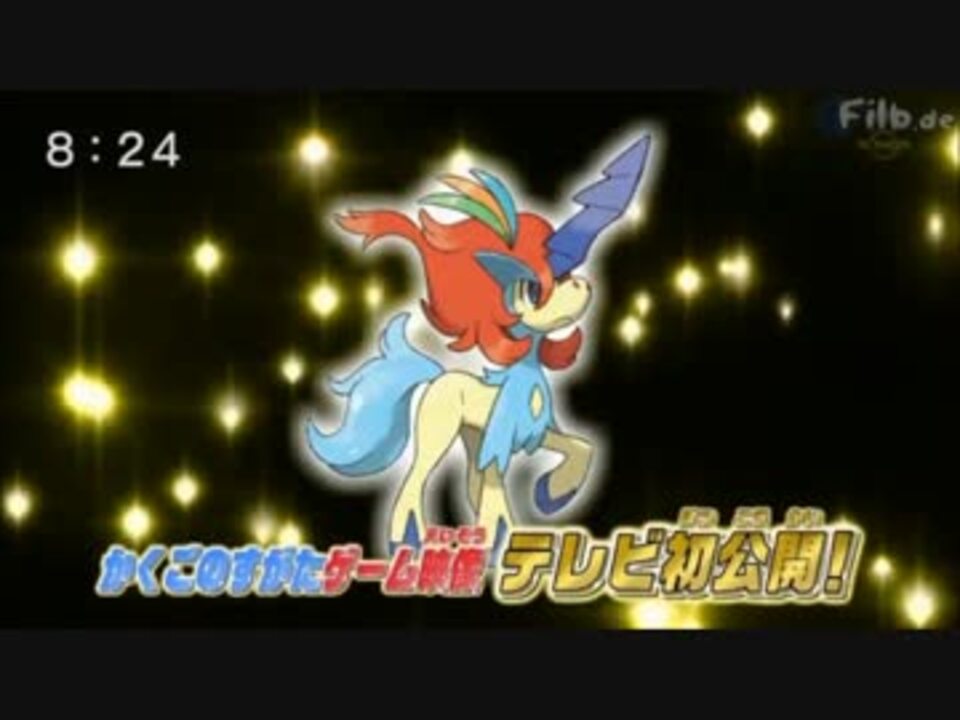 ポケスマ ケルディオのフォルムチェンジ おまけ映像 ポケモンbw２ ニコニコ動画