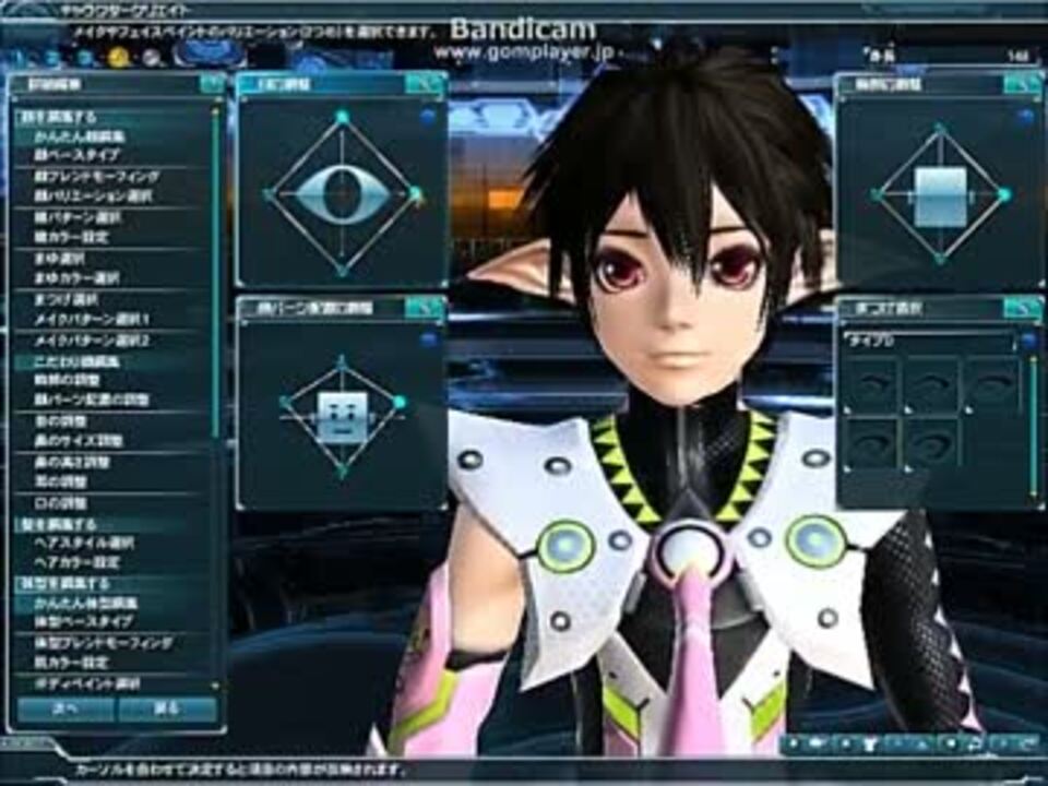 Pso2キャラクリ 男の子を作ろう 頭編 ニコニコ動画