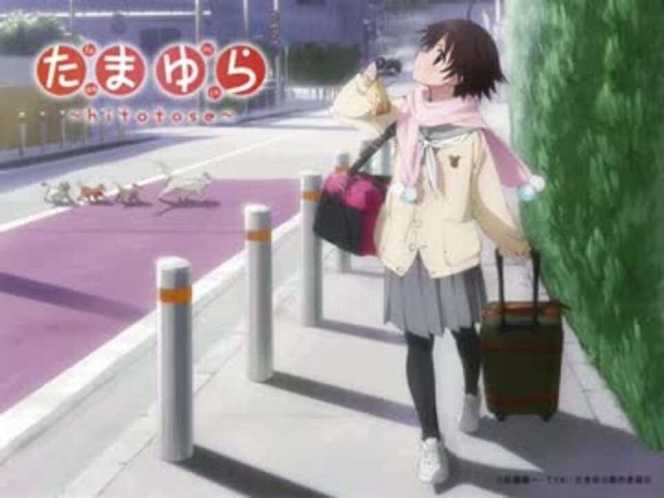 人気の タマユラ 動画 878本 3 ニコニコ動画