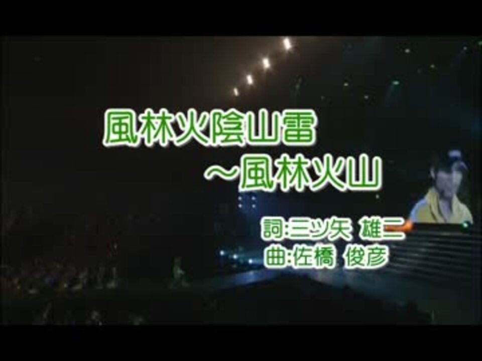 テニミュ】「風林火陰山雷～風林火山」歌い終わっ太。【DreamLive7th