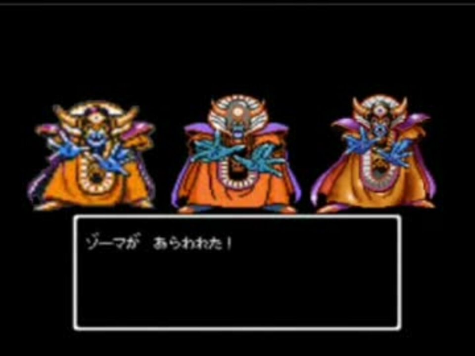 人気の ゾーマ 動画 503本 4 ニコニコ動画