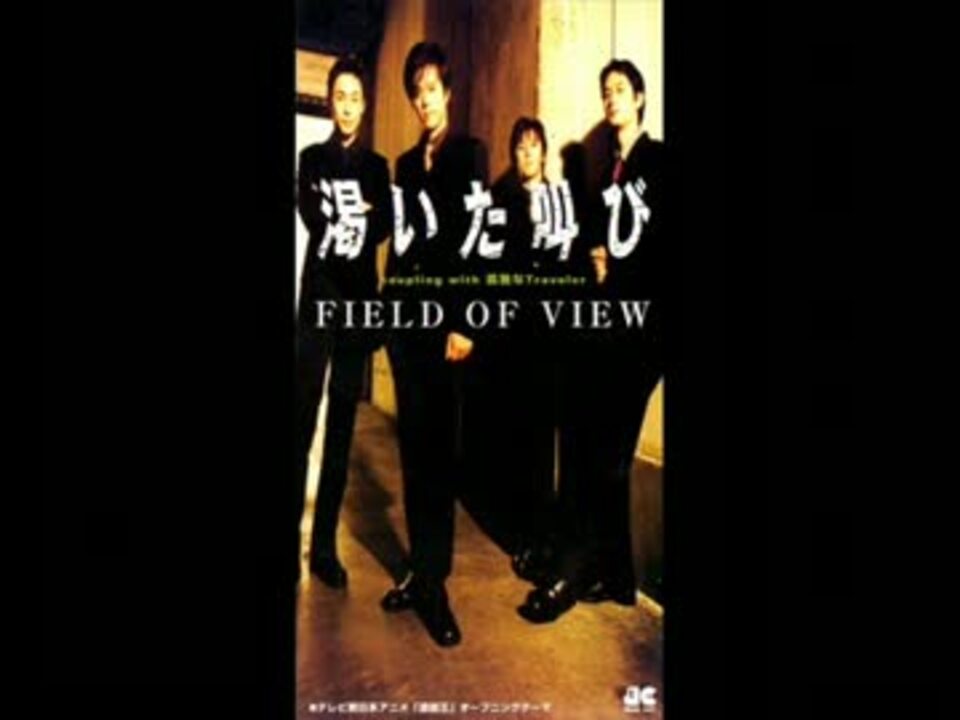 人気の Field Of View 動画 305本 7 ニコニコ動画