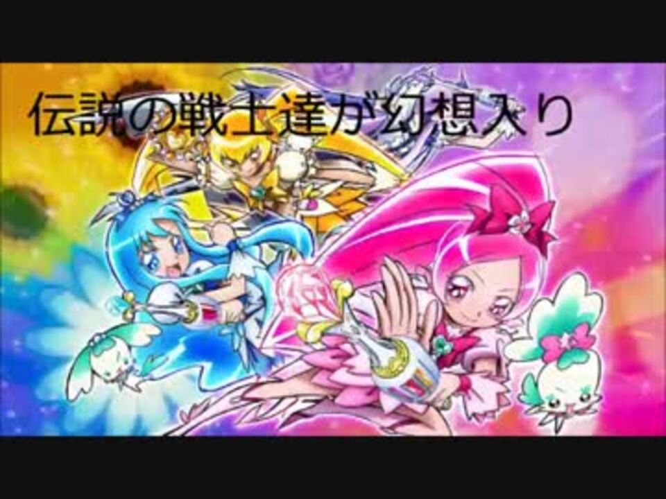 伝説の戦士たちが幻想入り05 ニコニコ動画