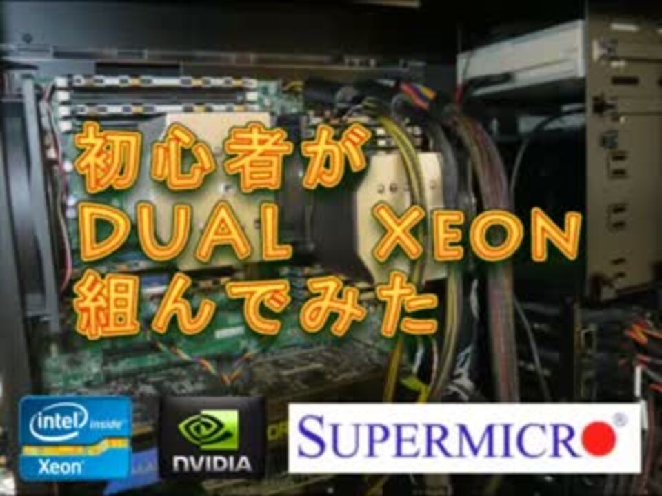 年間定番 DualXeon 12コア24スレッドマシン agapeeurope.org