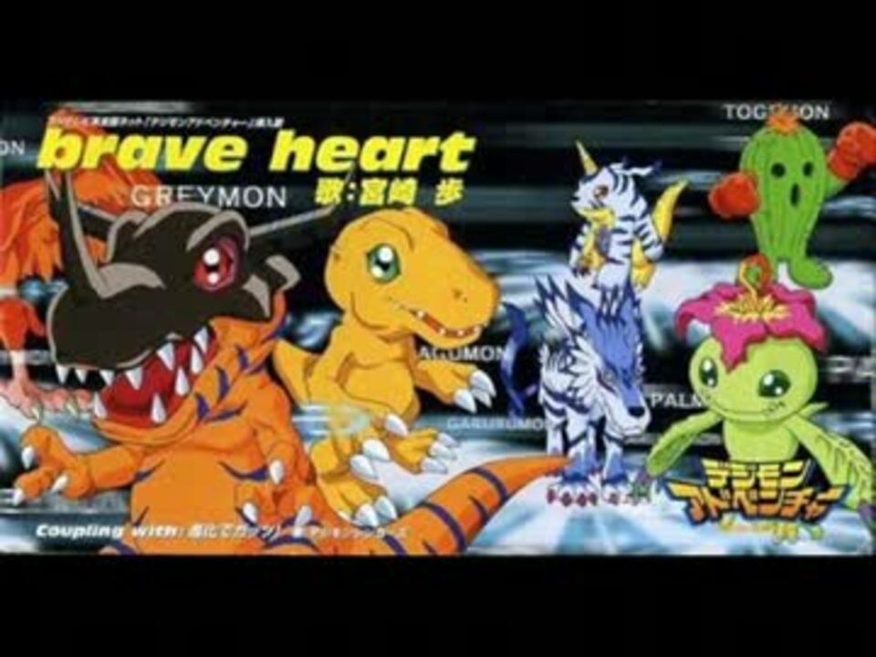 宮崎歩 Brave Heart 女性vo Ver ニコニコ動画