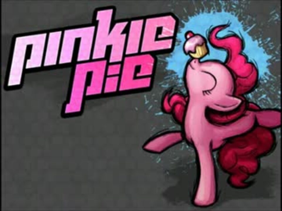 MLP Fighting is Magic - Pinkie Pie Theme  - ニコニコ動画