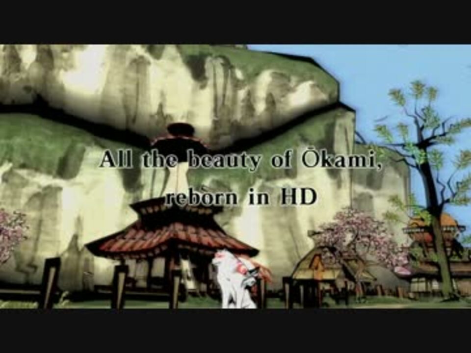 PS3『大神 絶景版』 PV - ニコニコ動画 PS3『大神 絶景版』 PV - ニコニコ動画