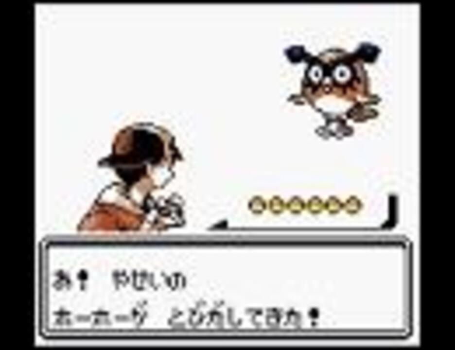 ポケモン金銀ｂｇｍサントラ未収録曲2 戦闘 野生ポケモン 夜ver ニコニコ動画