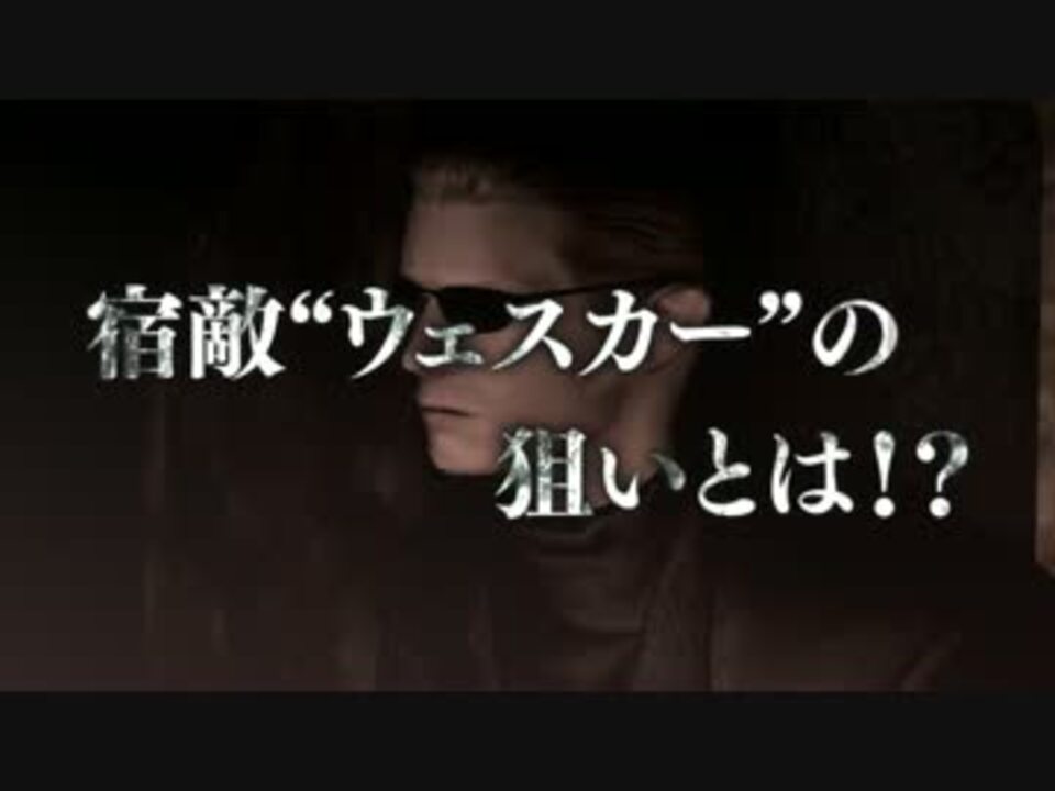 バイオハザード クロニクルズhdセレクション オペレーション ハヴィエ ニコニコ動画