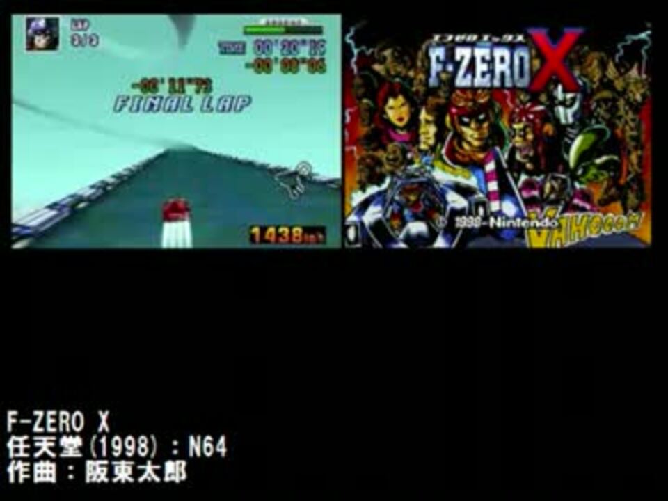 原曲 F Zero X Dream Chaser ドリーム チェイサー ニコニコ動画