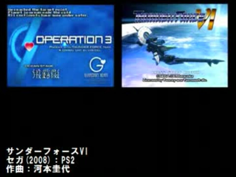 サンダーフォースVI Thunder Force6【新品未開封・PS2日本版】