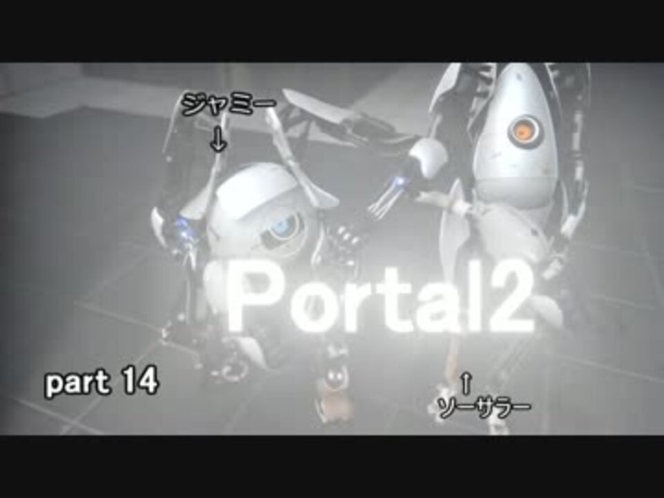 人気の ｐｏｒｔａｌ2 動画 2 807本 ニコニコ動画