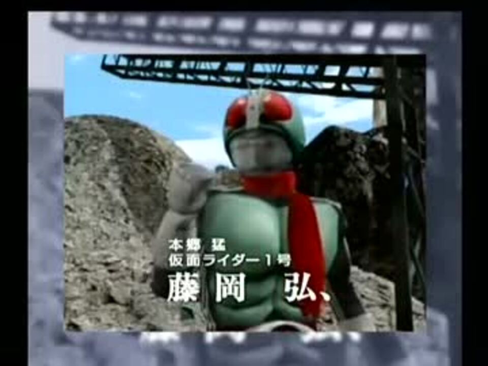 仮面ライダー 正義の系譜 OP - ニコニコ動画 仮面ライダー 正義の系譜 OP - ニコニコ動画