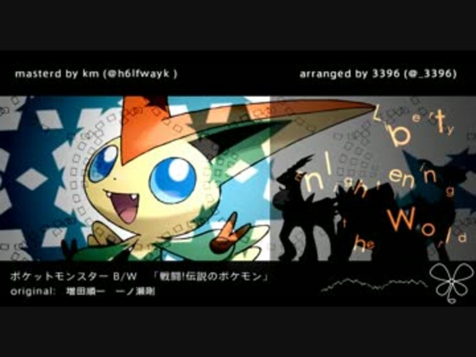 人気の もっと評価されるべき ポケモンbgmリンク 動画 597本 10 ニコニコ動画