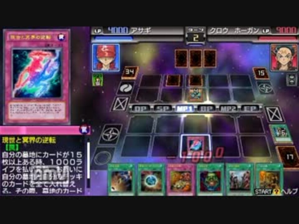 遊戯王 現世と冥界の逆転１キル 禁止制限解除 タッグフォース６ ニコニコ動画
