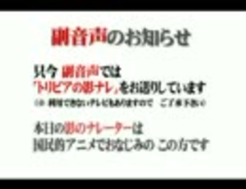 人気の トリビアの泉 動画 171本 4 ニコニコ動画