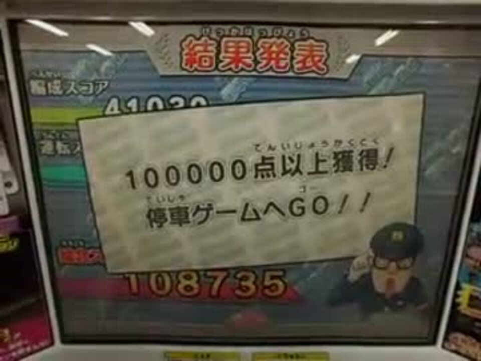 カードで連結!電車でGO! 1弾下り - ニコニコ動画 カードで連結!電車でGO! 1弾下り - ニコニコ動画