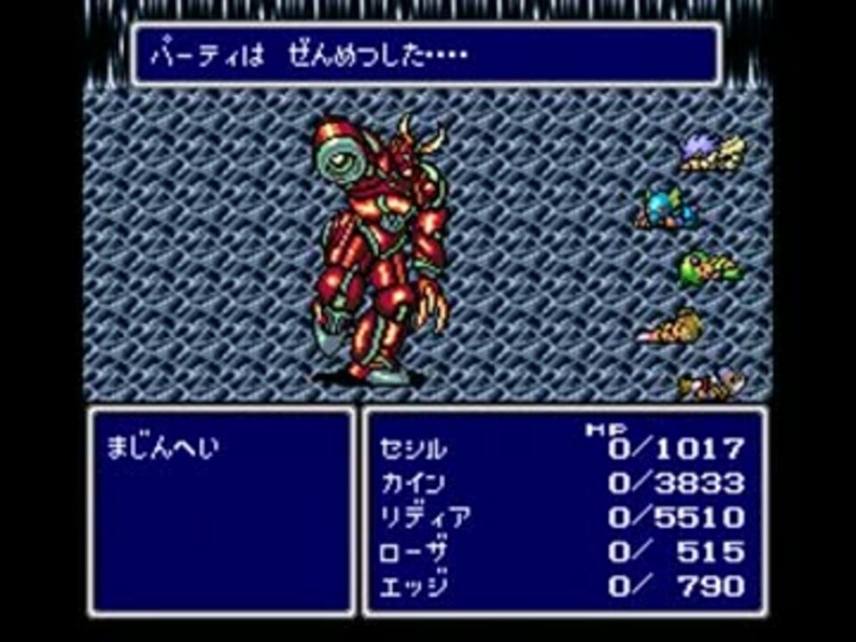 人気の ゲーム Ff4 動画 548本 4 ニコニコ動画