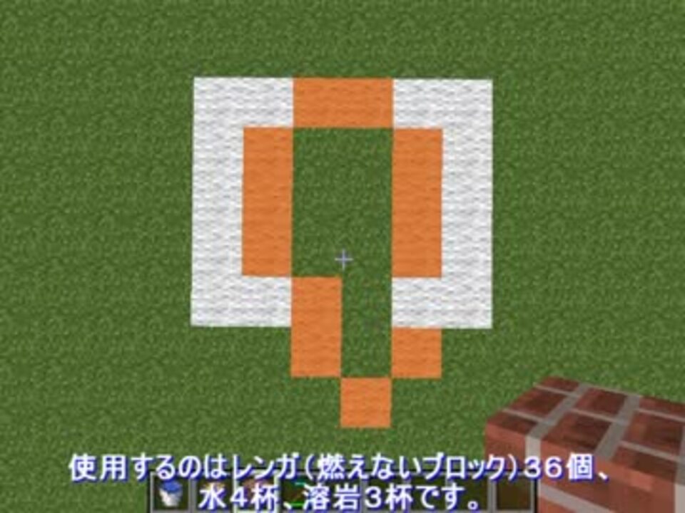 Minecraft 簡易丸石製造機 ニコニコ動画