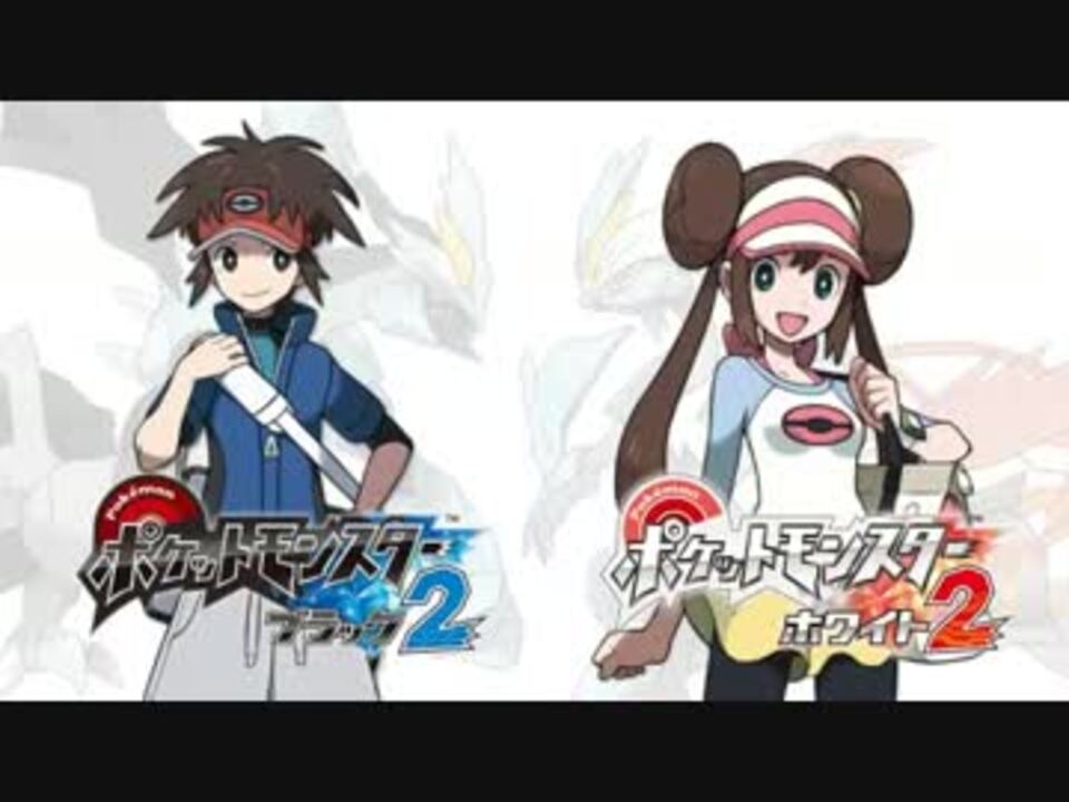 人気の ポケモンｂｇｍリンク 動画 6 0本 ニコニコ動画