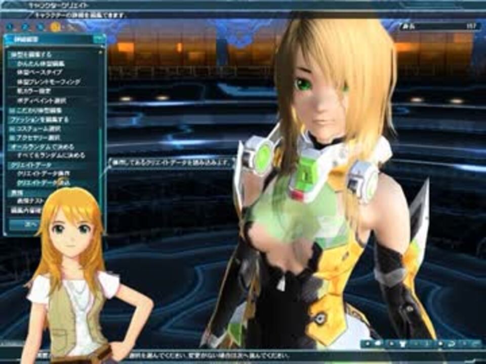 キャラクリ Pso2でアイマスキャラ作ってみた 体験版 ニコニコ動画