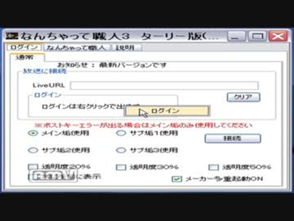 人気の 弾幕ツール 動画 4本 ニコニコ動画