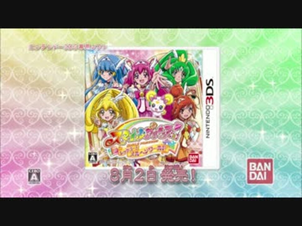 スマイルプリキュア レッツゴー メルヘンワールド Cm ニコニコ動画