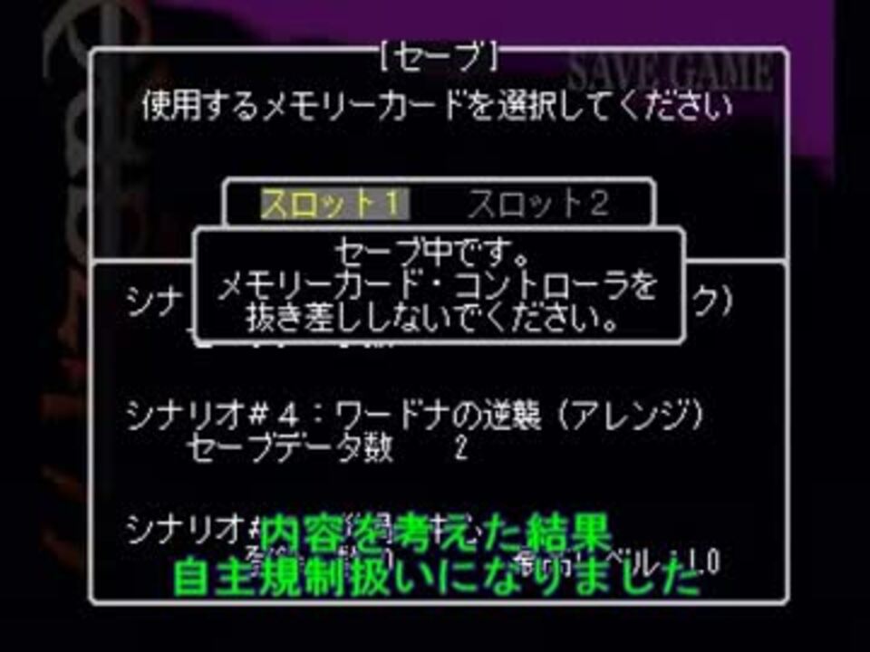 人気の Wizardry ワードナの逆襲 動画 205本 3 ニコニコ動画