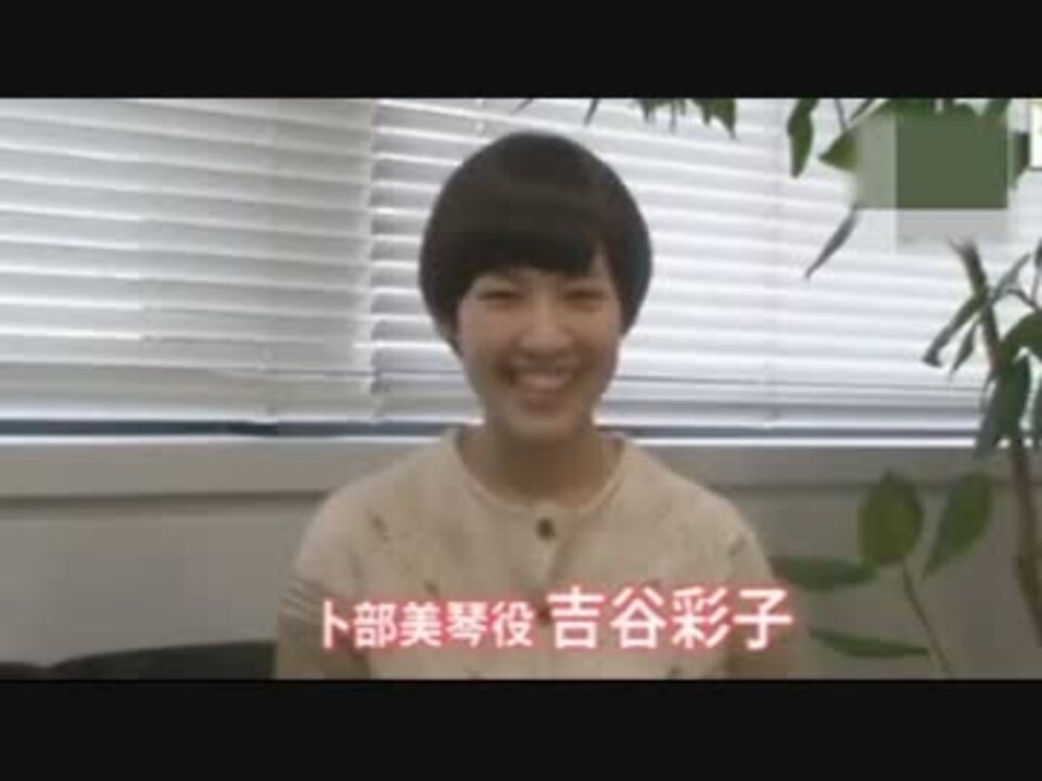 謎の彼女x 番宣 吉谷彩子ちゃん 卜部役 かわゆすぎ ニコニコ動画