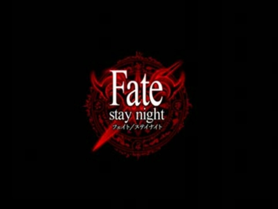 Mad Fate Zeroの最終回ed後に五次セイバー召還シーンをねじ込んでみた ニコニコ動画