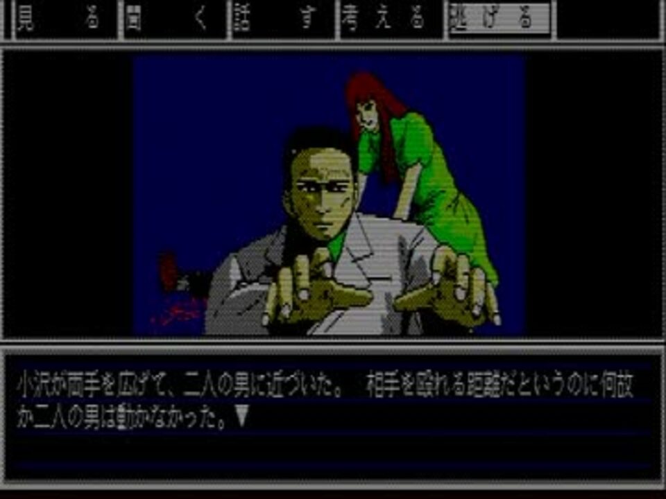 【PC-8801 SR以降】白と黒の伝説シリーズ DESTRUCTION　上巻　2/4