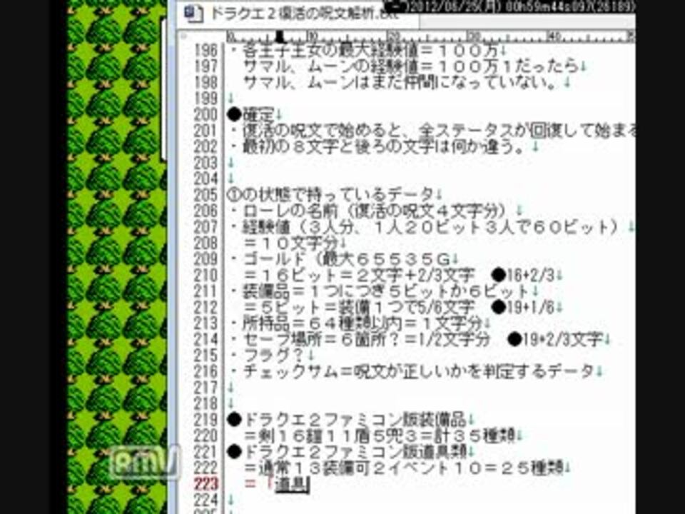 ほとんどのダウンロード ドラクエ2 復活の呪文 解析 最優秀ピクチャーゲーム