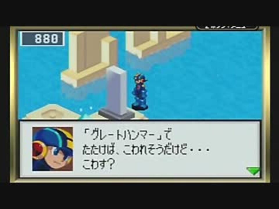 バトルネットワーク ロックマンエグゼ３ を実況プレイ Part46 ニコニコ動画