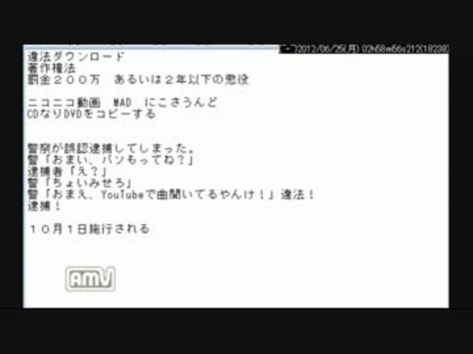 誰でもわかる 違法ダウンロードについて ニコニコ動画