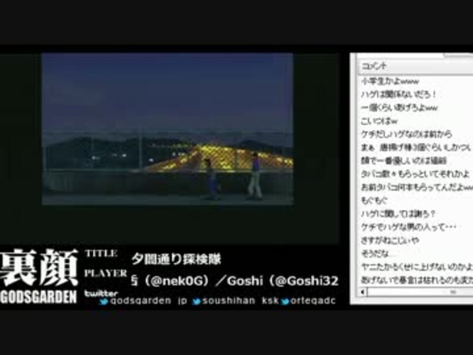 人気の 夕闇通り探検隊 動画 2 166本 6 ニコニコ動画