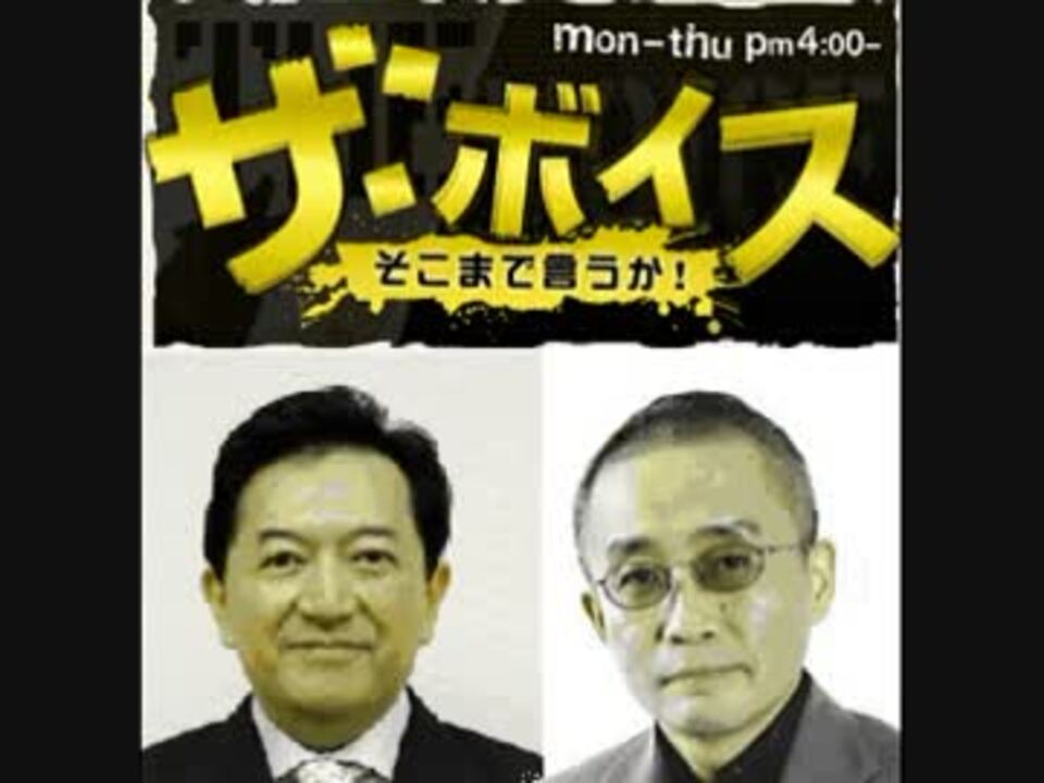 人気の 勝谷誠彦 動画 431本 12 ニコニコ動画