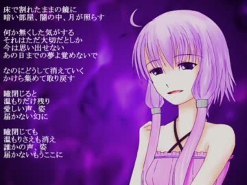 結月ゆかり 不在の部屋 オリジナル ニコニコ動画