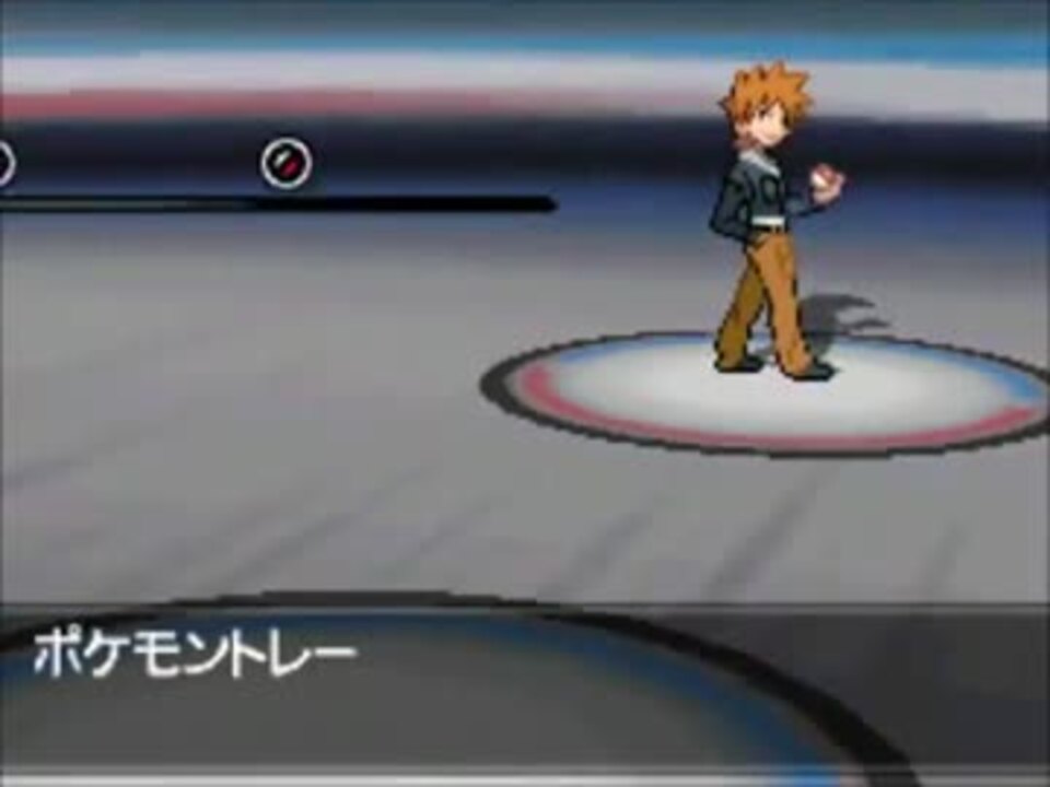 ポケットモンスターブラック2 ホワイト2 Vs オーキド グリーン ニコニコ動画