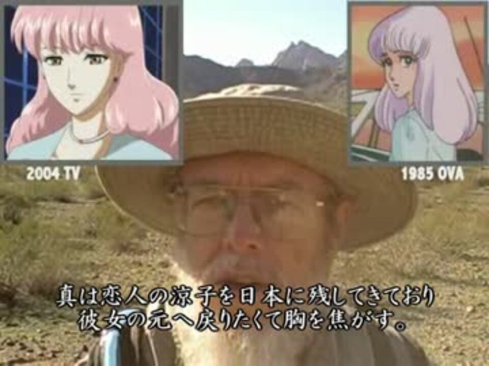 エリア８８ アリゾナの老人 戦争物語を対比する 字幕版 ニコニコ動画