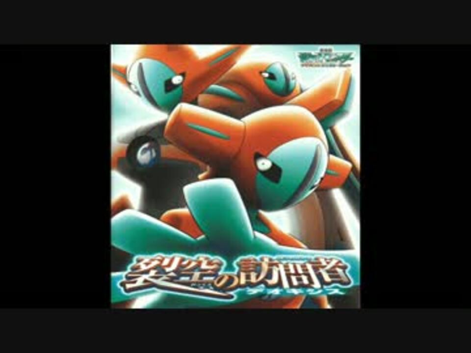 人気の ポケモン歴代映画主題歌リンク 動画 59本 ニコニコ動画