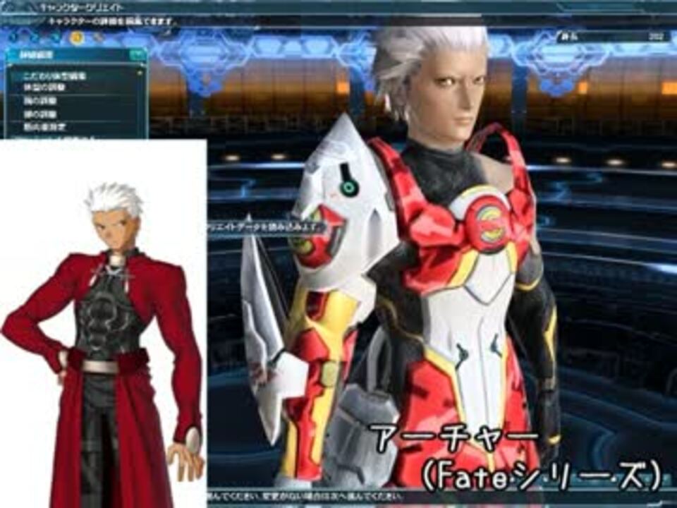 キャラクリ Pso2でアニメ ゲームキャラを作ってみた 体験版