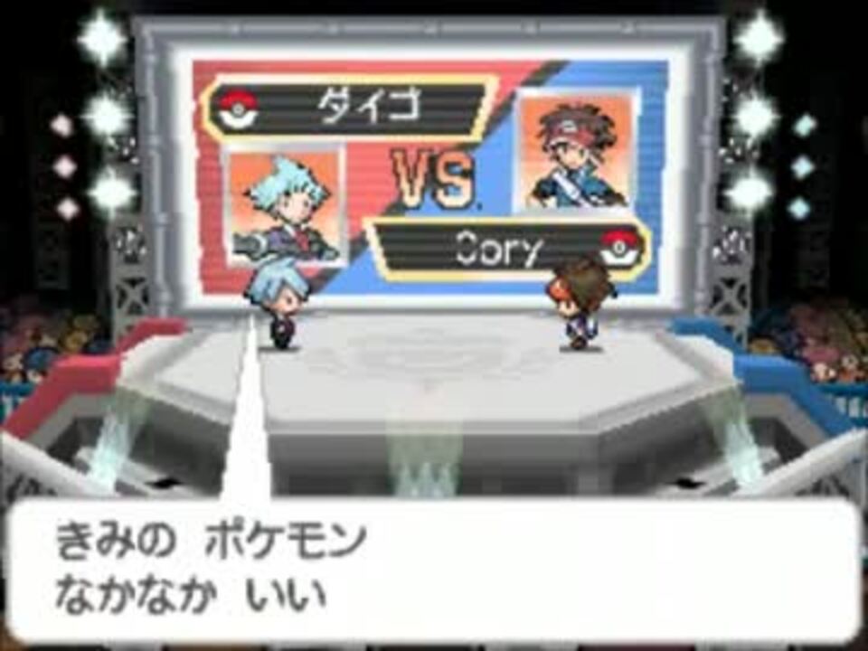 ポケットモンスターブラック2 ホワイト2 Vs ツワブキ ダイゴ ニコニコ動画