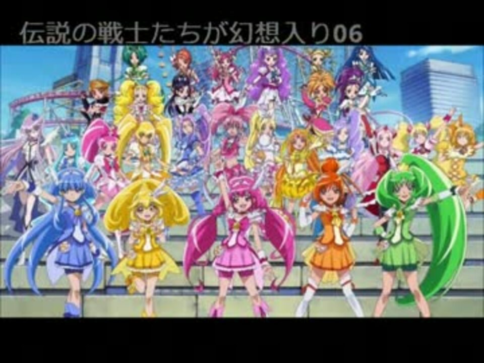 人気の 東方 プリキュア 動画 9本 ニコニコ動画