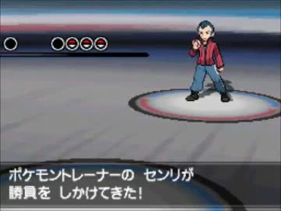 ポケモンｂｗ２ Pwt Vsセンリ ニコニコ動画