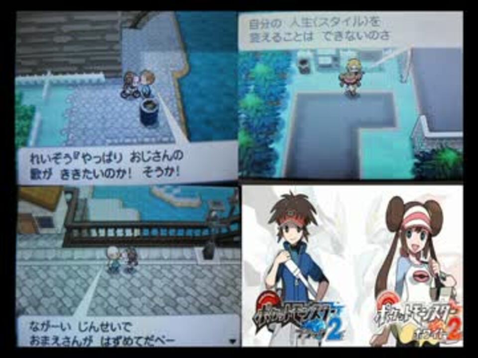 人気の ポケモンbw2 動画 795本 ニコニコ動画