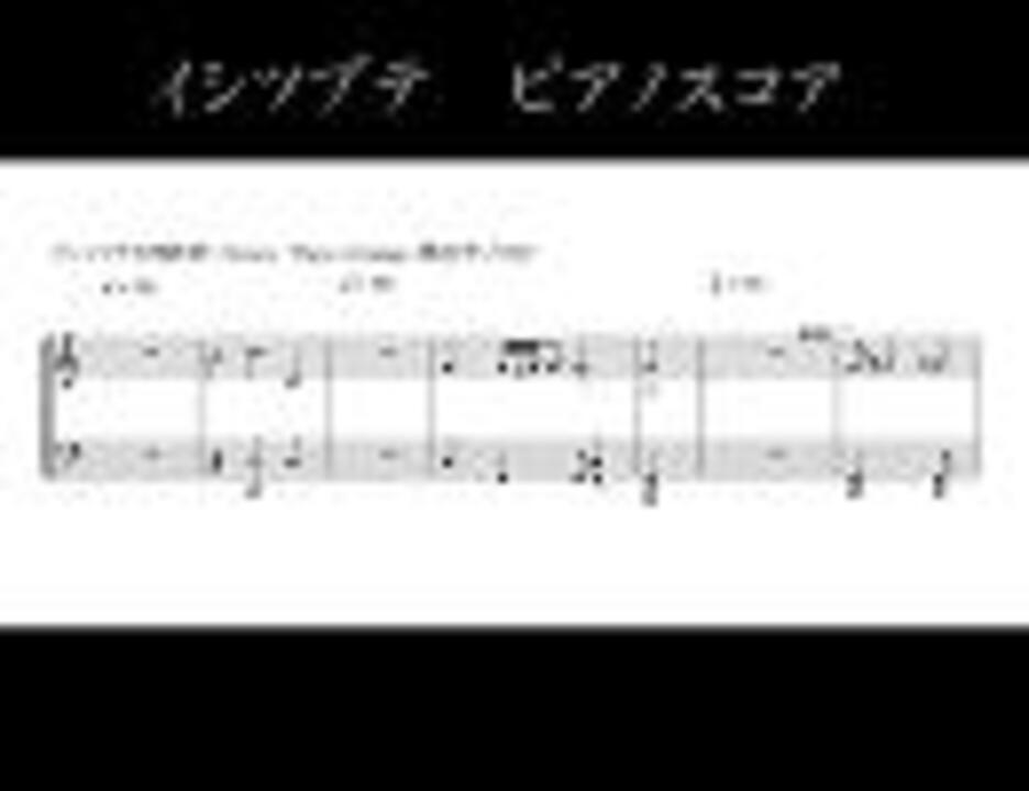 ピアノでポケモン 074 イシツブテ ピアノ楽譜 ニコニコ動画