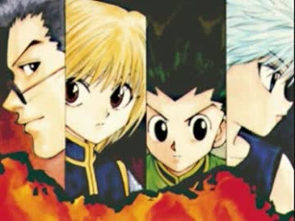 人気の 作業用bgm ハンターハンター 動画 11本 ニコニコ動画